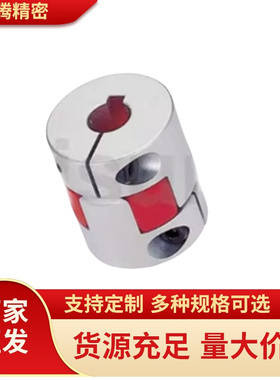 DEP61-D40-d12-e12联轴器DEP61-D14 D20 D25 D30 D55 D65-d16-e17