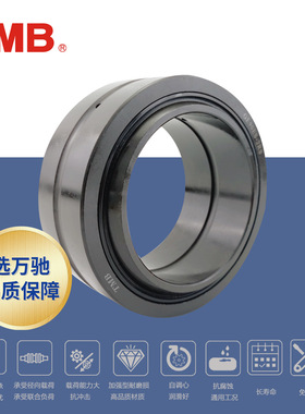 TMB/天马精工GE140ES-2RS向心关节轴承 加强型耐磨损抗冲击