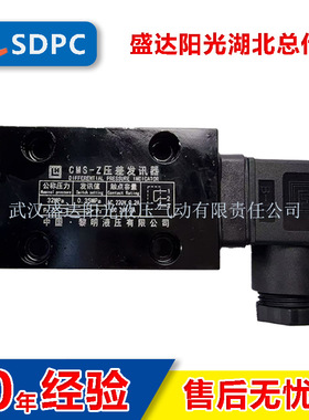 黎明CMS-Z型压差发讯器公称压力32MPa发讯值0.35MPa堵塞报警