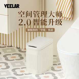 VEELAR感应垃圾桶带盖家用10升卫生间客厅电自动智能厨房厕所