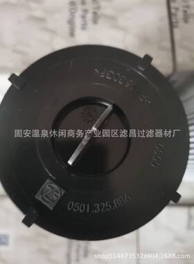 液压滤芯 7414581 7414582  0501.325.886滤清器
