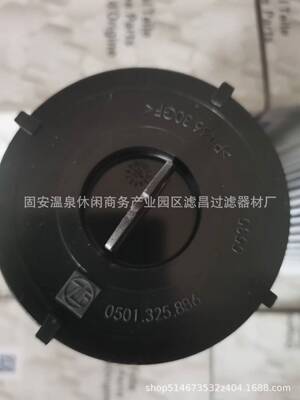液压滤芯 7414581 7414582  0501.325.886滤清器