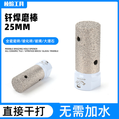 Brazing mill rod 25MM ceramic diamond hole opener, Brazing M