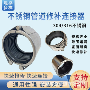 不锈钢哈夫节折叠修补器管道单卡连接器抢修接免焊管夹补漏管接头
