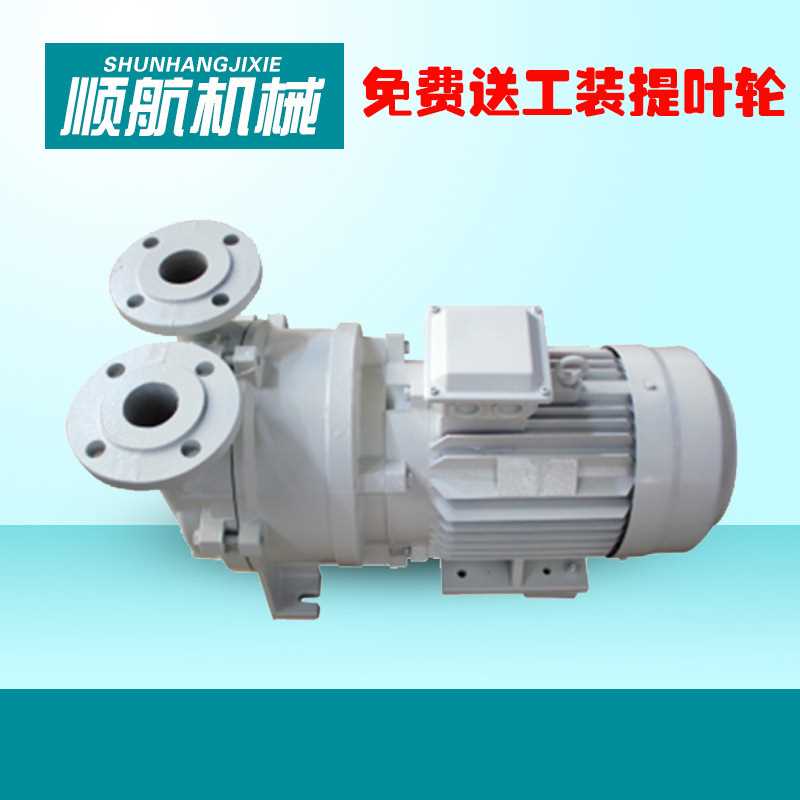 水环真空泵不锈钢叶轮耐腐蚀液环泵2bv2061水环式真空抽气泵静音