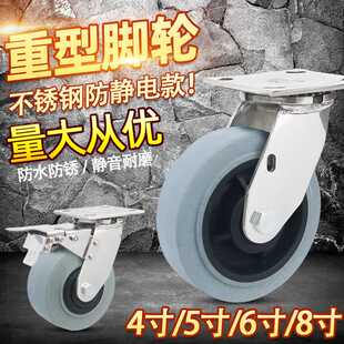 厂价4寸5寸6寸8寸304不锈钢重型防静电脚轮车间机器设备静音轮子