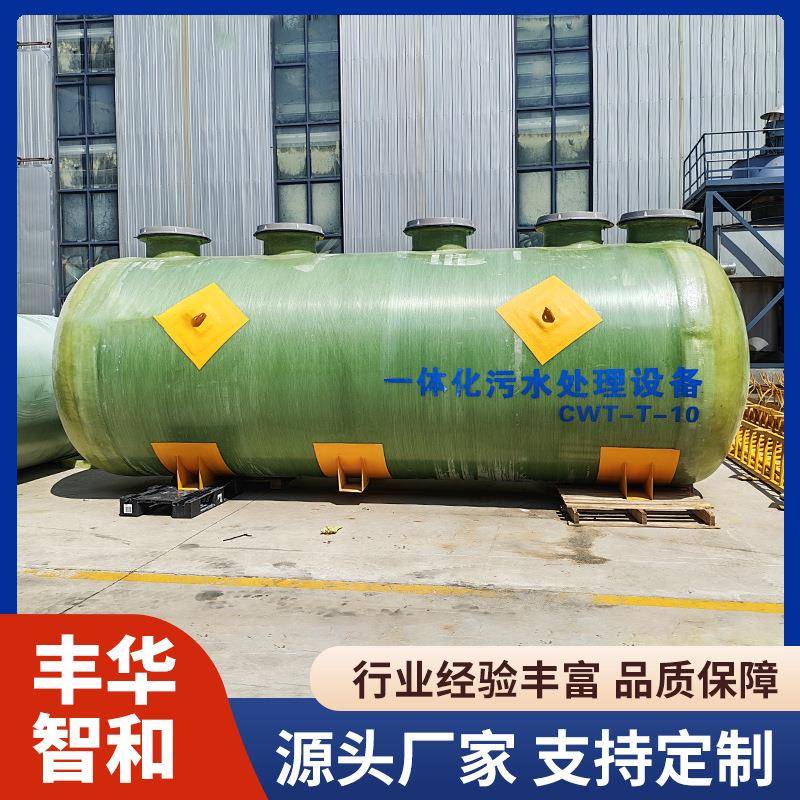 一体化污水处理设备农村改造调节池卧式罐地埋罐玻璃钢罐