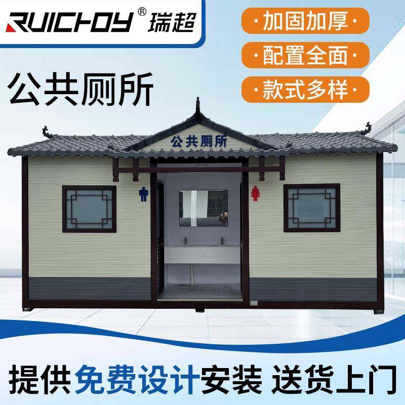 厂家供应仿古移动公厕可移动公共洗手间户外公厕防臭景区新农村,商业/办公家具,移动厕所/装配式厕所,淘宝优惠券,粉丝福利购,淘宝优惠卷