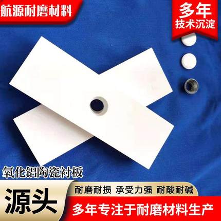 耐磨陶瓷衬板抗冲击耐高温95陶瓷衬板溜槽煤料仓92氧化铝陶瓷衬板