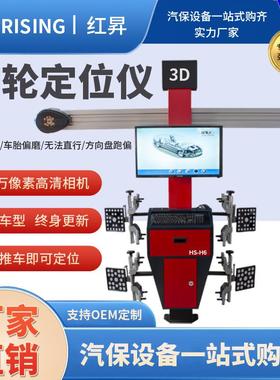 立拓机修D四轮定位仪四柱大剪举升机汽修剪式升降机轮保设备