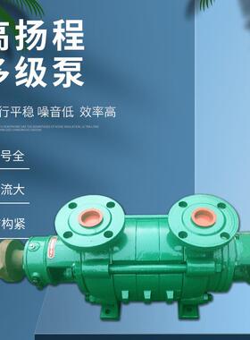 D型多级离心泵高扬程锅炉循环水泵城市供水管道增压泵多级泵