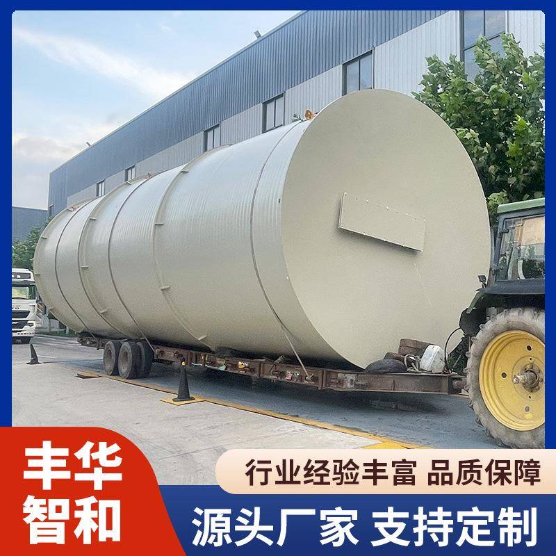 PPH储罐化工废液盐酸碱液储罐无缝一体耐酸碱储罐立式缠绕罐
