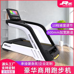 家用多功能走步机加宽跑带静音健身房健身器材豪华商用跑步机定制