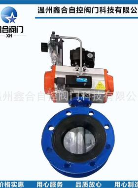 厂家提供软密封蝶阀气动法兰四氟密封蝶阀D641F-16C阀门