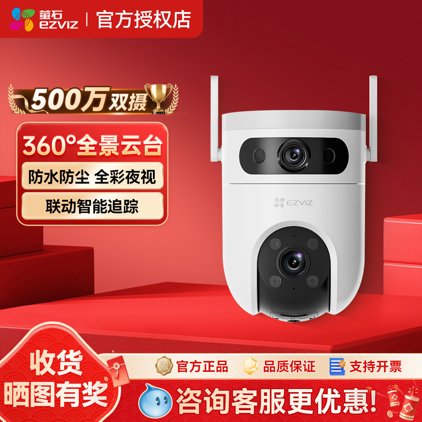 萤石云H9c室外双摄云台全景无线智能摄像头家用手机远程夜视监控