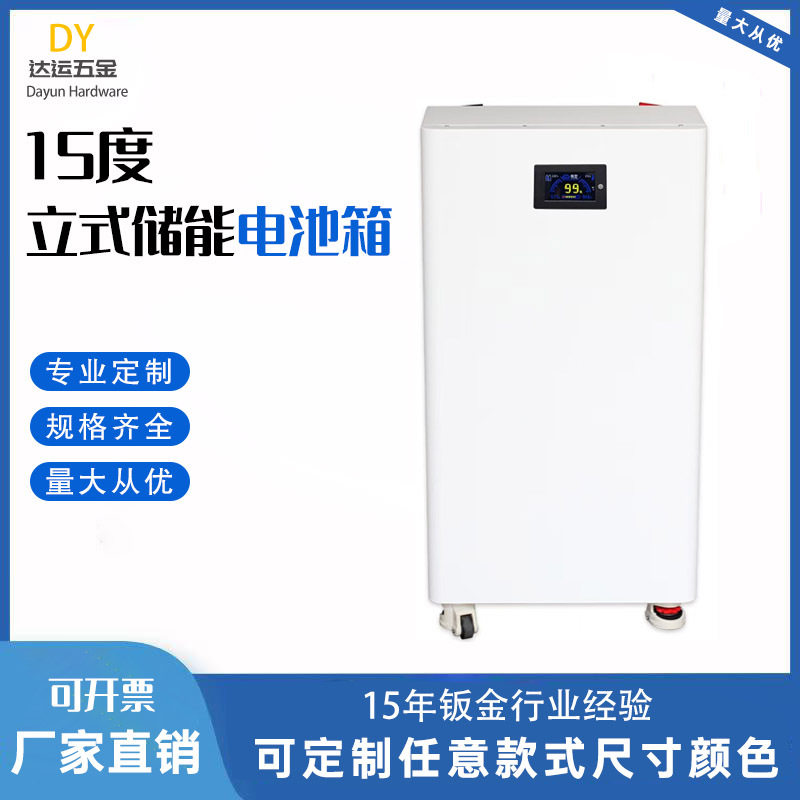 广州钣金件新能源储能机箱外壳焊接不锈钢锂电池家用储能电源外壳,清洗/食品/商业设备,冷水机,淘宝优惠券,粉丝福利购,淘宝优惠卷