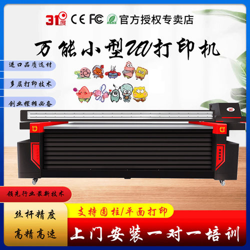 31度2513UV打印机大型奖杯亚克力金属奖牌铭牌易拉罐浮雕烫金礼盒