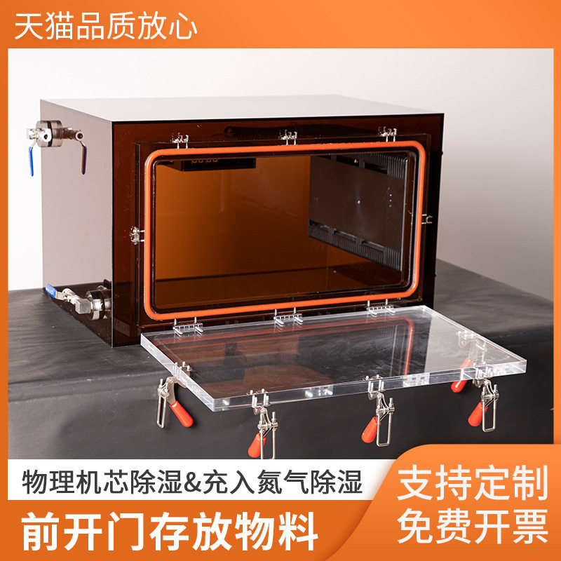 亚克力密封箱实验室全开门温湿度存储防潮除湿1-60%rh茶色恒湿箱,清洗/食品/商业设备,酿酒设备,淘宝优惠券,粉丝福利购,淘宝优惠卷