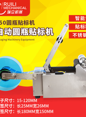 供应 MT-50半自动圆瓶贴标机 不干胶贴标机 贴瓶机 多功能贴标机