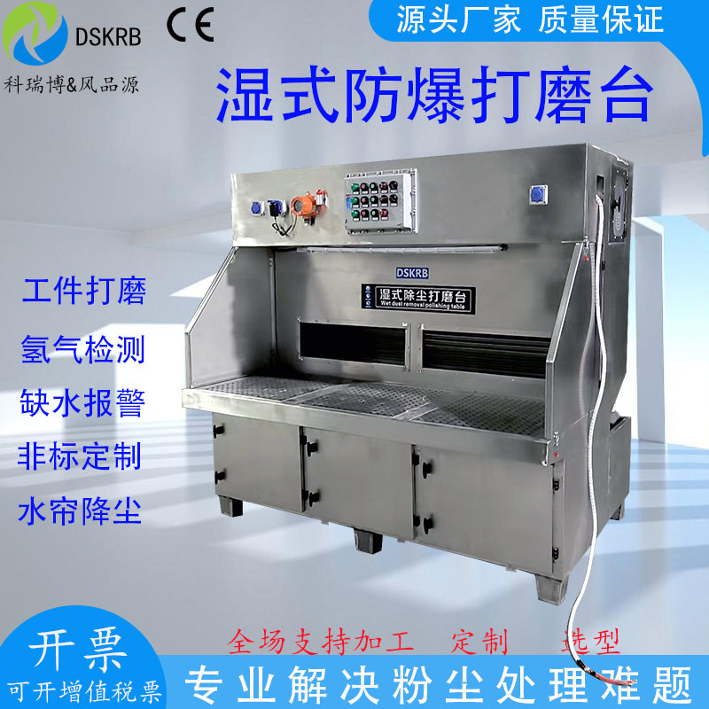 铝镁粉尘水帘除尘工件打磨抛光除尘台湿式防爆烟尘过滤工作台,清洗/食品/商业设备,去皮机,淘宝优惠券,粉丝福利购,淘宝优惠卷