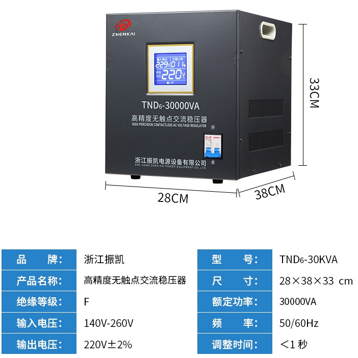 振凯高精度无触点全自动交流稳压器电源TND6-10/15/20/30KVA/50KW