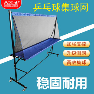 乒乓球集球网移动接球网集球筐发球机专用集球网移动多球盆多球筐