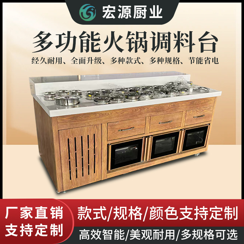 自助小料台火锅大理石调料台商用水果捞麻辣烫串串店海底捞蘸料台