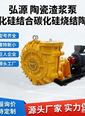 ZVT 系列重型渣浆泵：重载工况下的高效输送利器