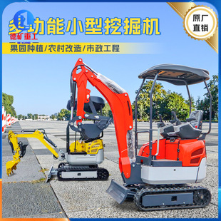 挖掘机 小型挖掘机果园家用微挖工程破碎勾机微型迷你小挖机履带式