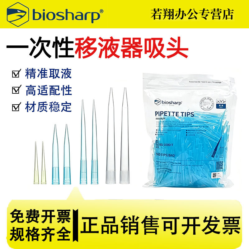 白鲨移液枪吸头 塑料枪头 5ml 大口小口 1250ul 适配大龙艾本德 10ul/200ul 移液器吸嘴