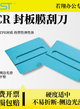 NEST 耐思 PCR板深孔板封板膜刮刀 荧光定量PCR板刮板 411001