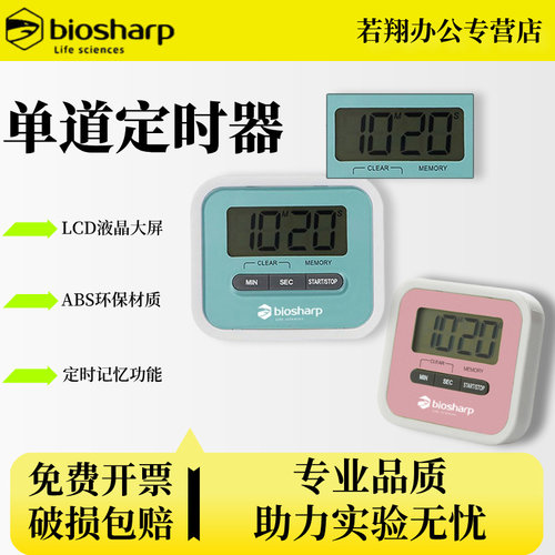 BiosharpBS-QT-033单道定时器