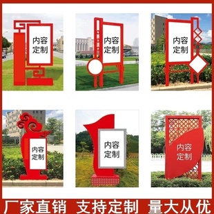 户外社区价值观标识牌宣传栏企业文化橱窗小品公告栏引导牌告示栏