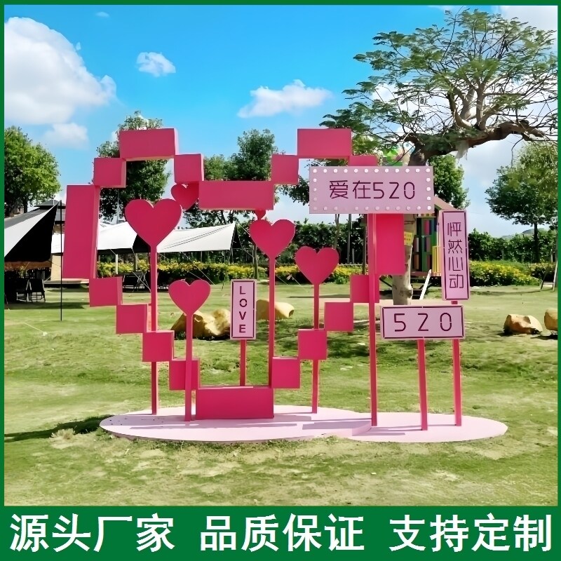 店铺开业婚礼不锈钢玻璃钢网红打卡雕塑相框拍照引流大型造型美陈