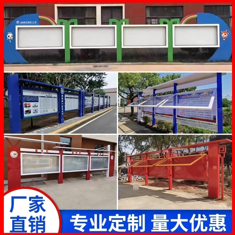 宣传栏广告牌企业党建宣传栏挂墙不锈钢宣传栏橱窗公告栏文化长廊