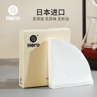 手冲挂耳咖啡粉过滤纸兼v60滤杯 Hero英雄咖啡滤纸咖啡滤网滴漏式