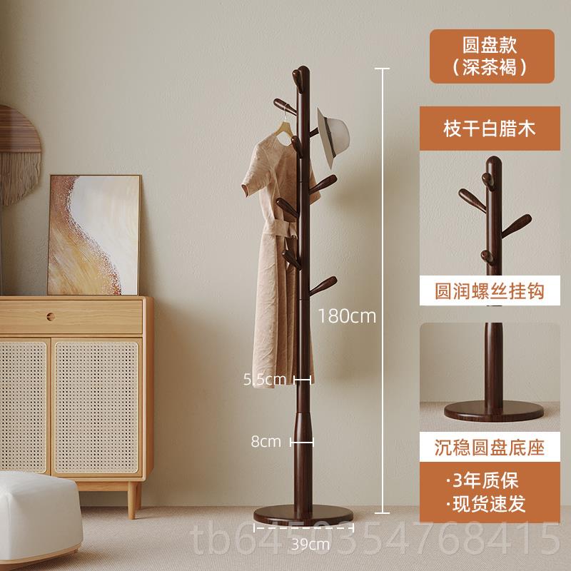 高档实木衣帽架挂意现代简约卧室置物创架衣架落地家用架落地衣衣