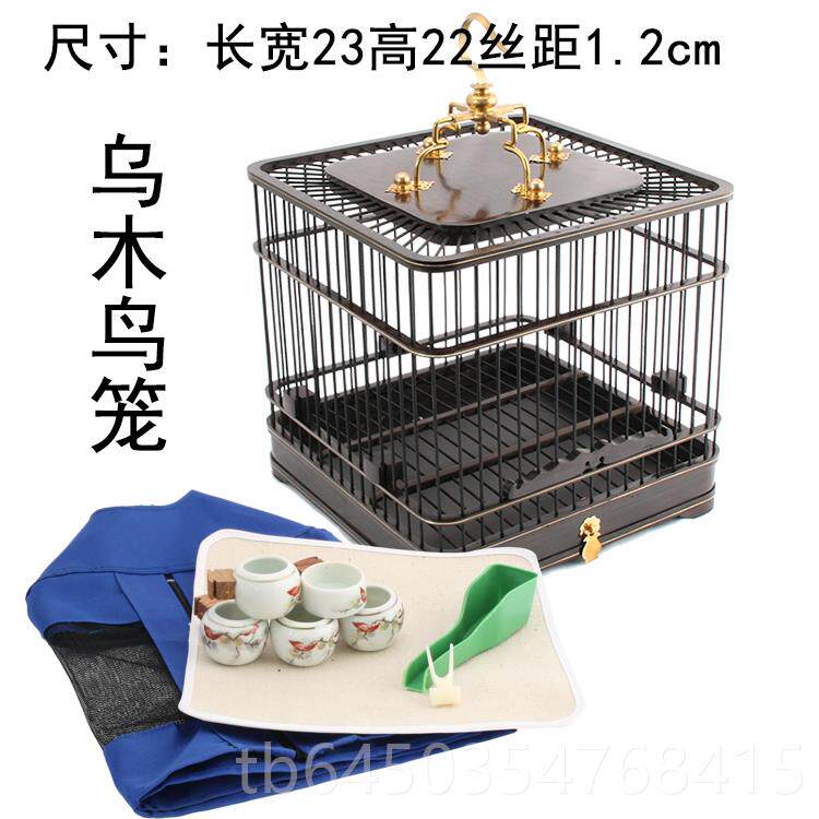 高档包邮全套抽红木乌木黄花木双底屉红子绣眼子贝玉鸟梨方形鸟笼