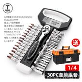 高档小绿林日式 棘轮扳手大飞中快速扳手快板万套能筒工套具扳手装