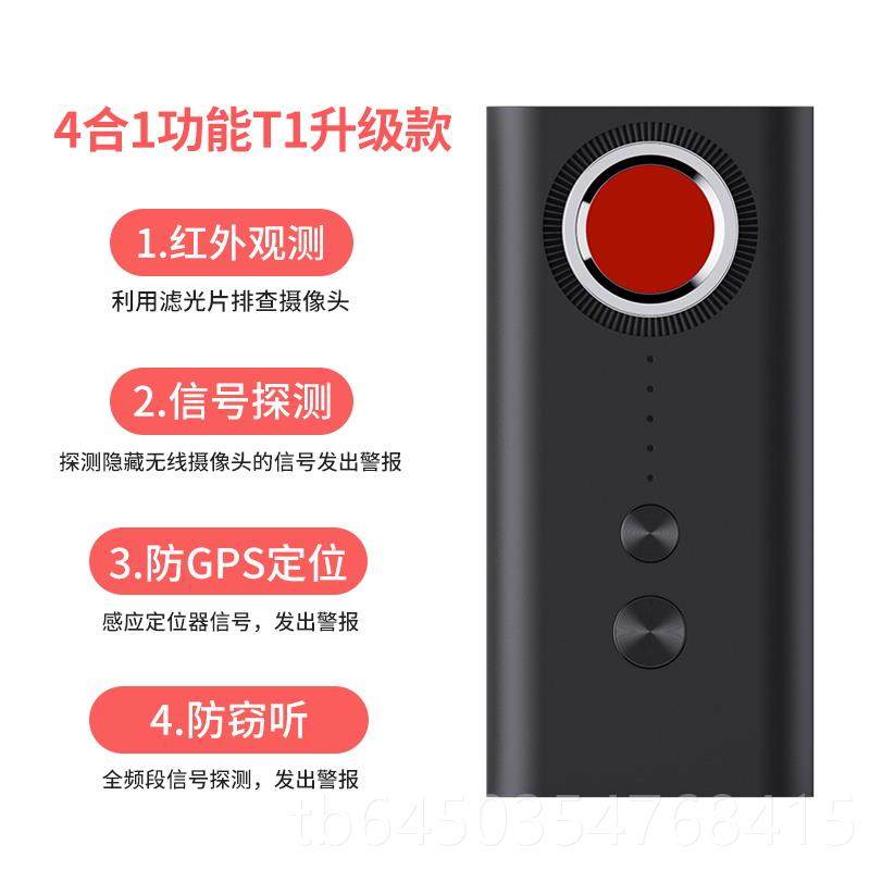 高档汽车gps定位无线反电波扫信号红外线探测器描仪防窃监听跟踪
