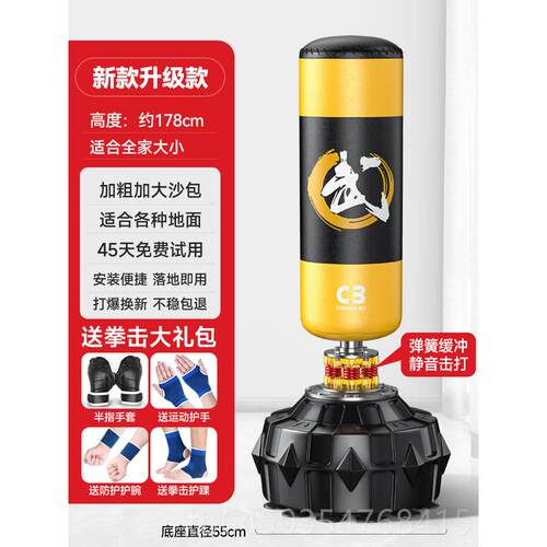 高档创步拳击沙袋式翁家用沙包散打不倒成训人儿童专业跆拳道练器