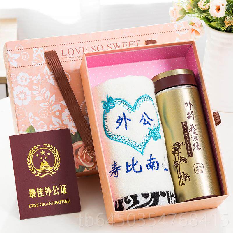 高档送爷实爷0奶奶生日礼物用607岁老人长辈老年人创意端-午节礼
