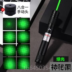 高档激光笔手楼电筒远射强光沙光逗猫大功率绿二合一教学鞭观星盘