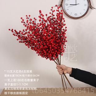 饰厅款 摆设 乔迁新居喜庆入客伙6装 高档1叉加密红果发财果仿真花