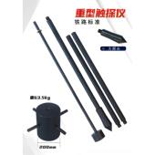 高档动触探仪轻型触控力仪钎重型探仪斤探杆10kg63.5公土工地基承