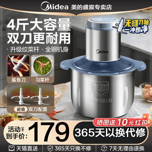 美的绞肉机大容量料理机全自动