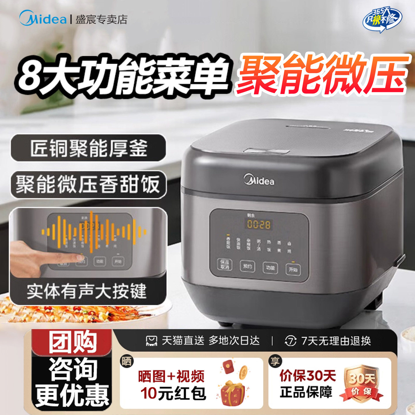 美的电饭煲5升L大容量微压电饭锅