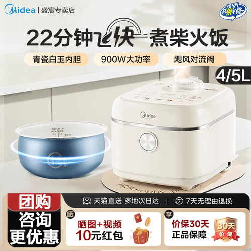 美的电饭煲家用青瓷5升容量快煮