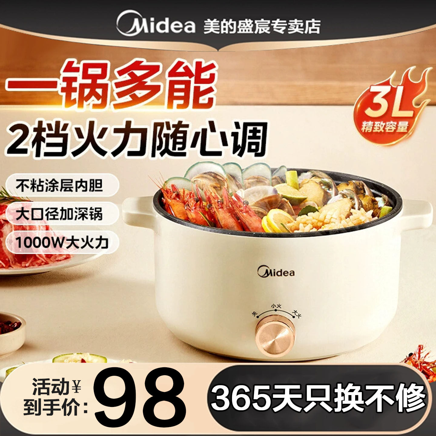 美的电煮锅家用宿舍一炒菜锅小型泡面煮面电热火锅3L多用途电炒锅