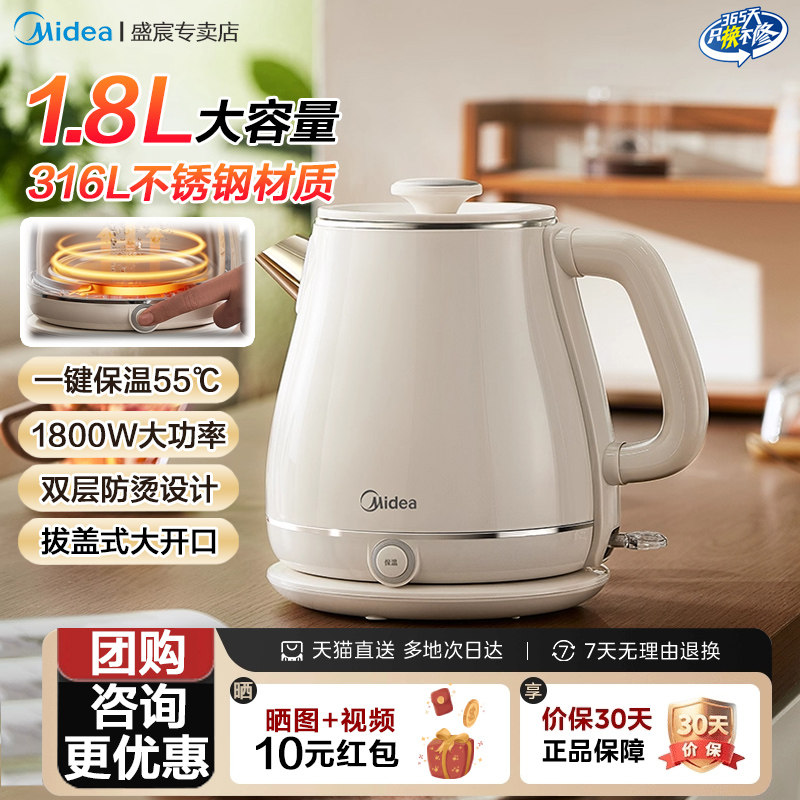 美的烧水壶家用恒温电热水壶保温一体全自动断新款家用电水壶